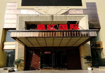 古蔺商务KTV真空哪家最开放-鼎红国际KTV消费价格玩乐点评